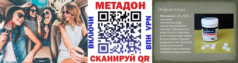 Метадон VHQ  Тбилисская 